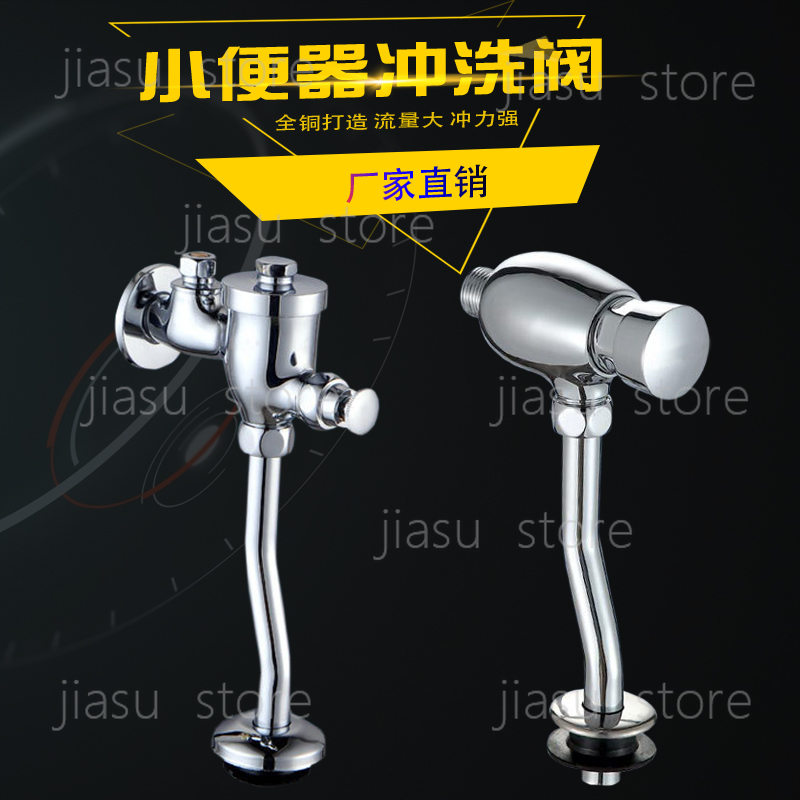 Urinal flush valve hand-presse - Toilet Flush Valve reseña y precio